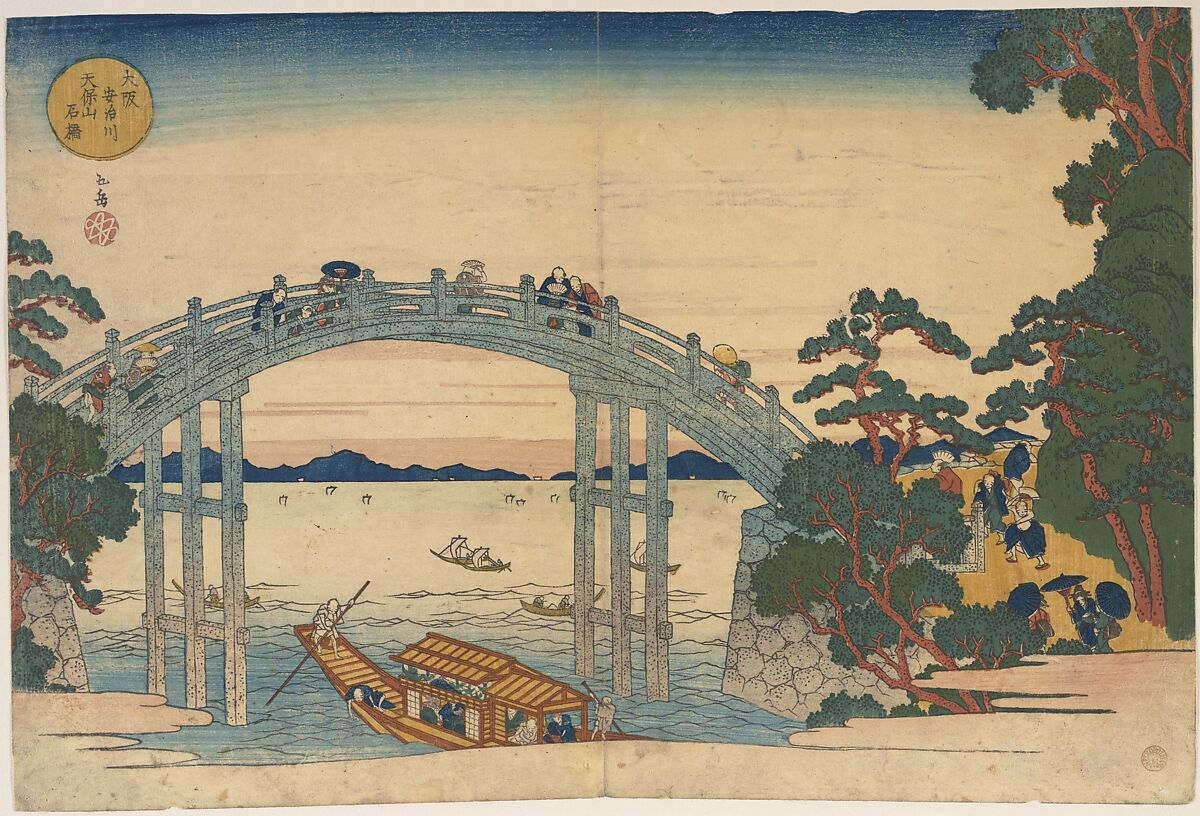 Stone Bridge over the Aji River, Osaka, Yashima Gakutei (Japanese, 1786?–1868), Woodblock print; ink and color on paper, Japan 
