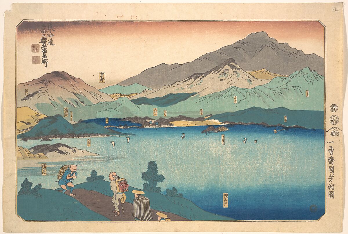 Minakuchi, Ishibe, Kusatsu, Otsu, Kyoto, Utagawa Kuniyoshi (Japanese, 1797–1861), Woodblock print; ink and color on paper, Japan 