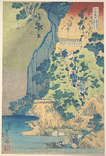 Kiyotaki Kannon Waterfall at Sakanoshita on the Tōkaidō (Tōkaidō Sakanoshita Kiyotaki kannon), from the series A Tour of Waterfalls in Various Provinces (Shokoku taki meguri)
