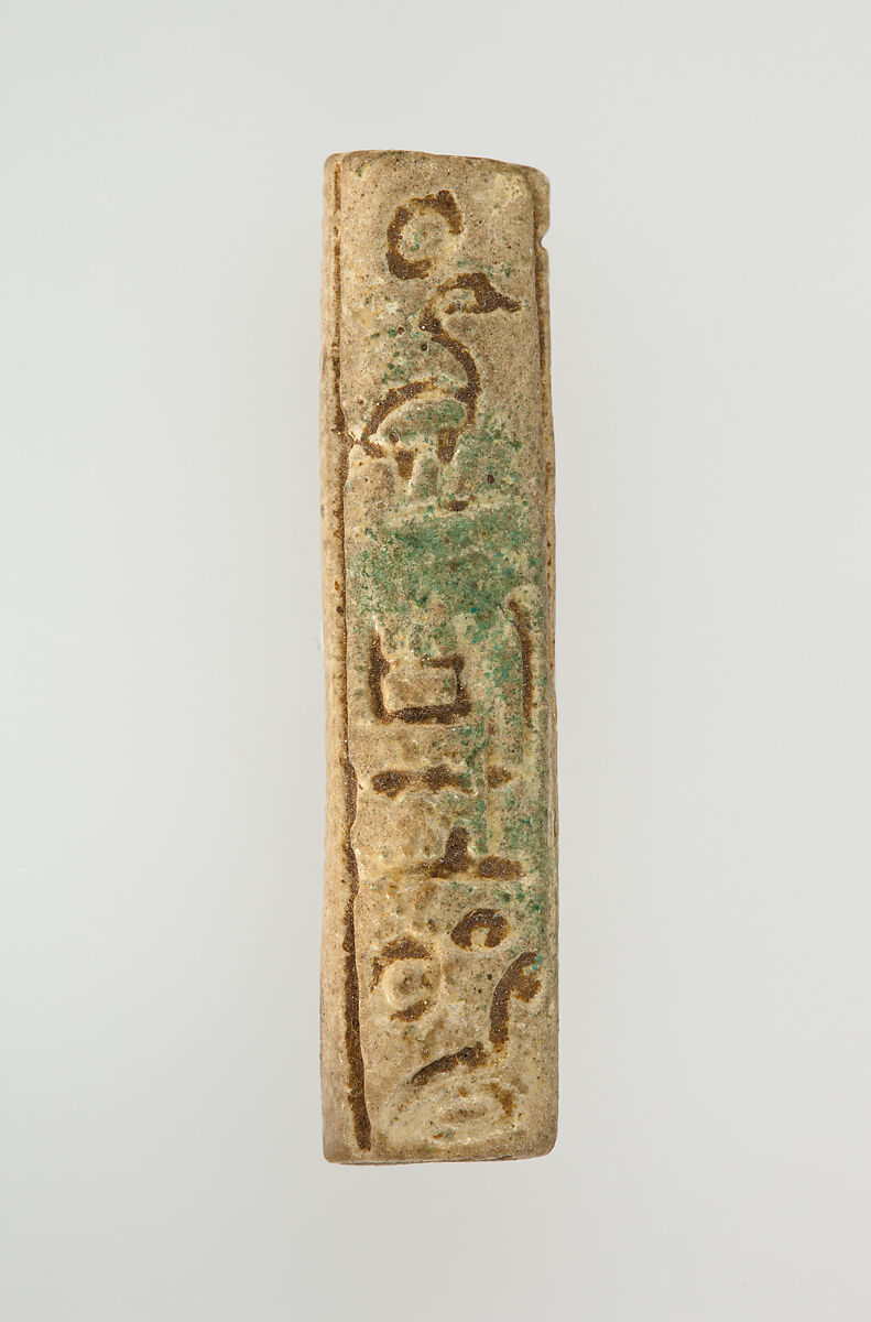 Cylinder bead inscribed with the name Amenhotep, Steatite, glazed 