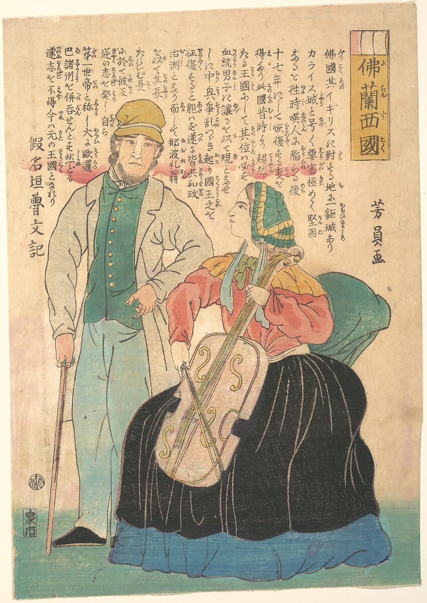 France, Utagawa Yoshikazu (Japanese, active ca. 1850–70), Woodblock print; ink and color on paper, Japan 