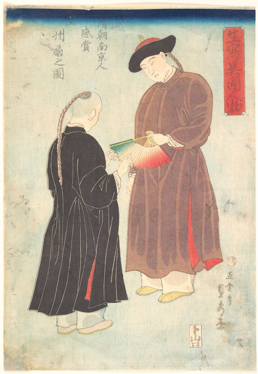 Two Chinese Men, Utagawa (Gountei) Sadahide (Japanese, 1807–1873), Woodblock print; ink and color on paper, Japan 