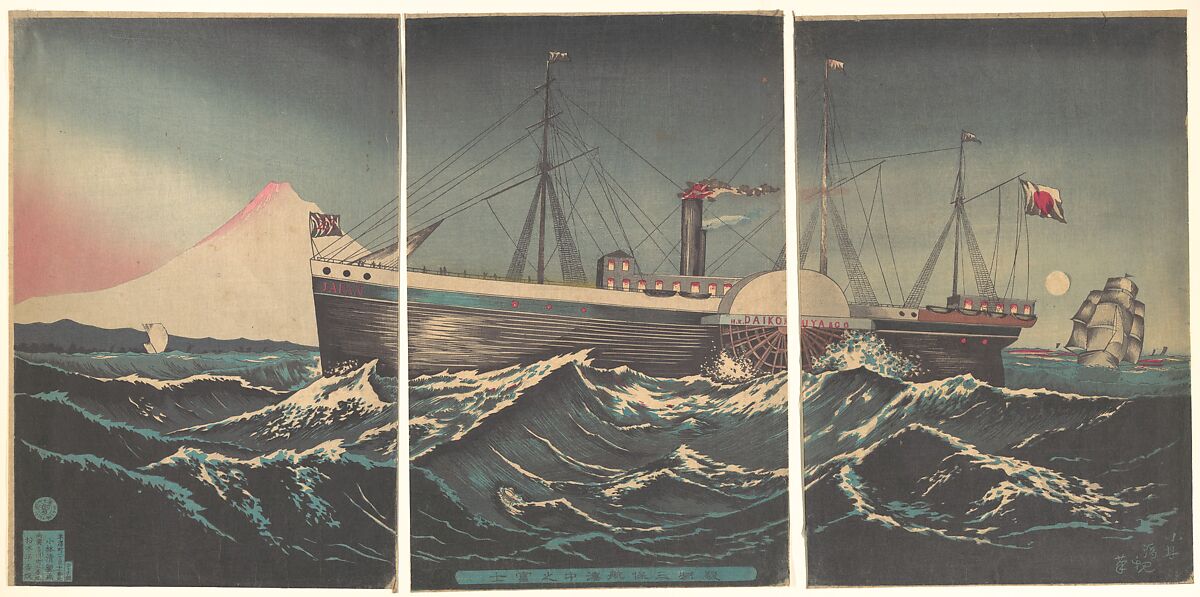 Fuji with Boat at Miho in Sunshu (Shizuoka), Kobayashi Kiyochika (Japanese, 1847–1915), Triptych of woodblock prints; ink and color on paper, Japan 