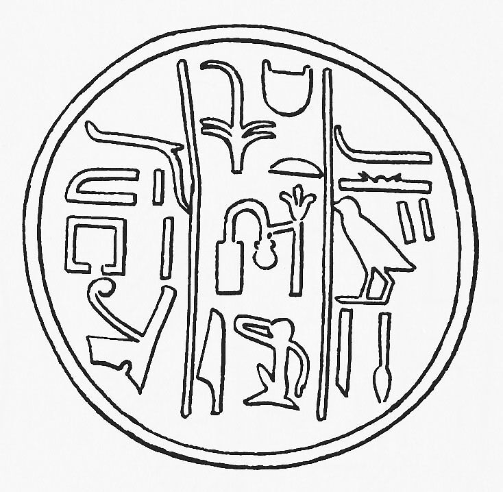 Funerary Cone, Pottery