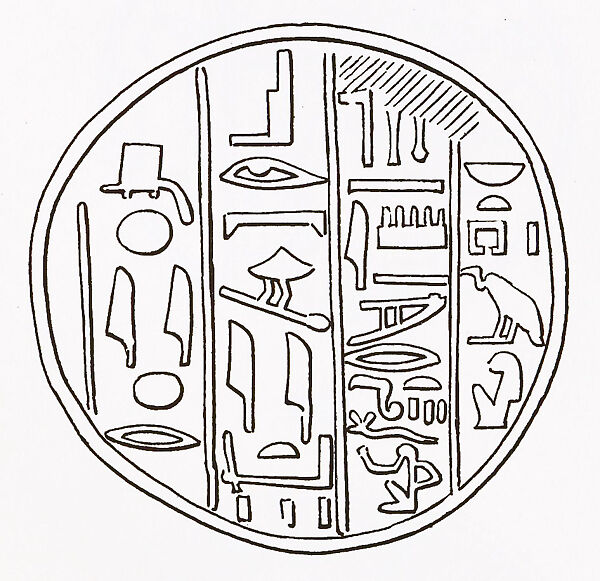 Funerary Cone of Meryremetjef (Mery-remetjef) and His Wife Mut, Pottery