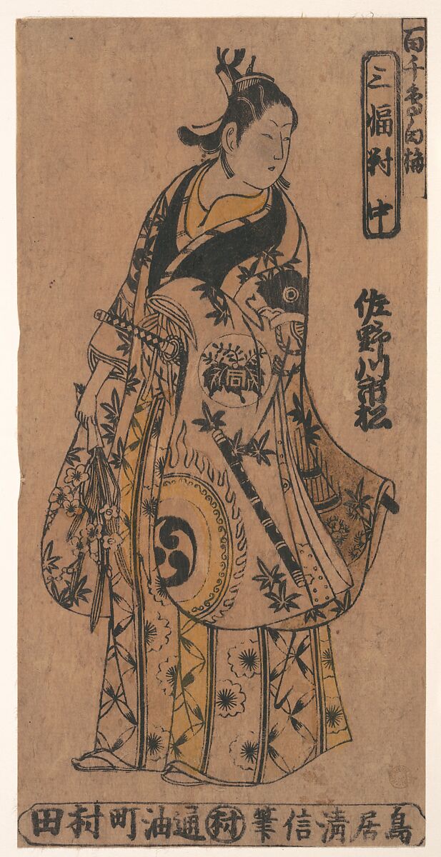 The Actor Sanagawa Ichimatsu 1st as a Wakashu (Fashionable Youth) in the Drama "Momo–Chidori Shiraume", Torii Kiyonobu I (Japanese, 1664–1729), Woodblock print; ink and color on paper, Japan 