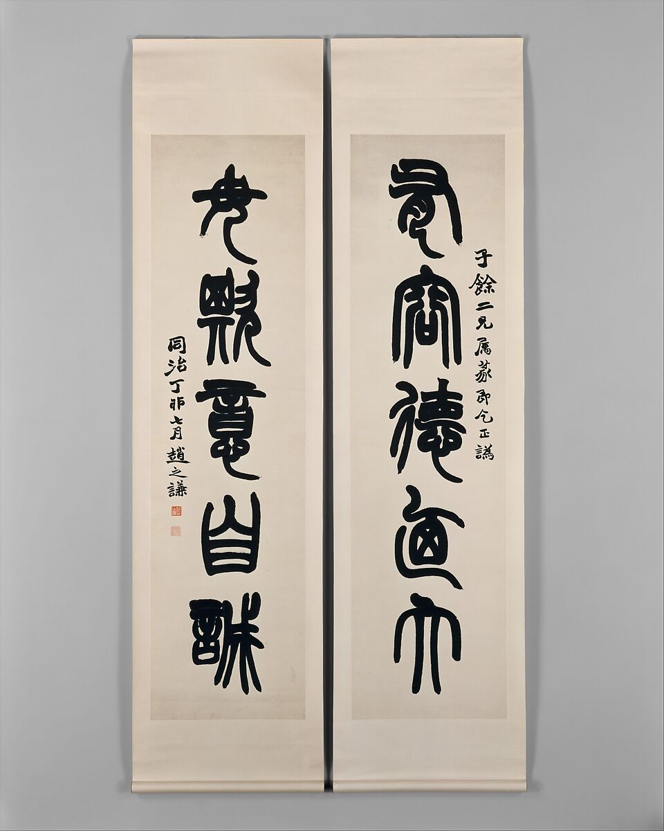 Couplet, Zhao Zhiqian (Chinese, 1829–1884), Pair of hanging scrolls; ink on paper, China 