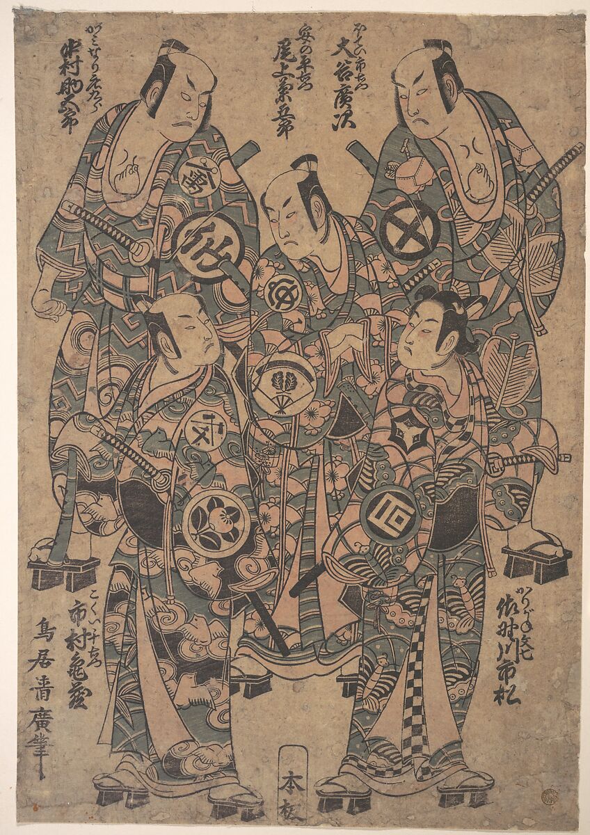 Five Popular Actors as the Gonin Otoko or Five Otokodate, in "Ume Wakana Futaba Soga", Torii Kiyohiro (Japanese, active ca. 1737–76), Woodblock print; ink and color on paper, Japan 