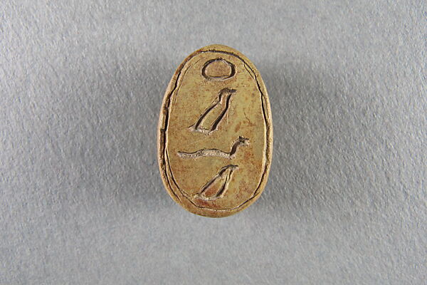 Scarab inscribed with the name of Khufu, Steatite 