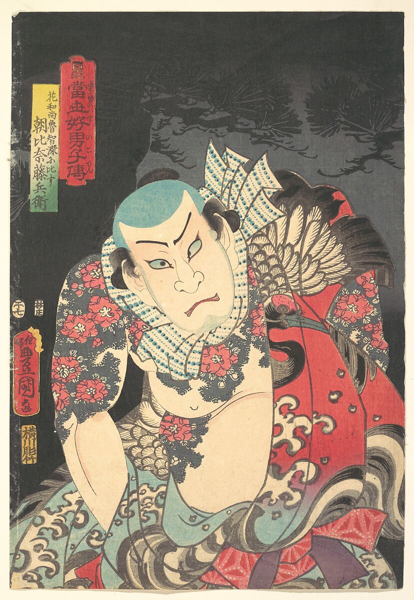 The Actor Nakamura Fukusuke I as Asahina Tōbei, likened to Lu Zhishen the Tattooed Priest (Kaoshō Rochishin ni hisu), from the “Pine” triptych of the series A Modern Water Margin (Tōsei suikoden), Utagawa Kunisada 歌川国貞 (Japanese, 1786–1864), Center sheet of a triptych of woodblock prints (nishiki-e); ink and color on paper, Japan 