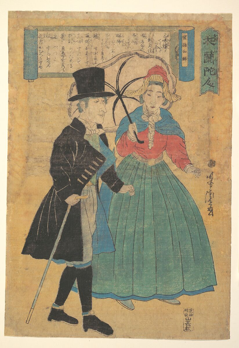 A Dutch Couple, Utagawa Yoshitora (Japanese, active ca. 1850–80), Woodblock print; ink and color on paper, Japan 