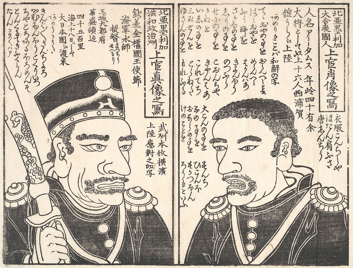 Portraits of American Naval Officers,  Adams and Perry, Unidentified artist, Monochrome woodblock print; ink on paper, Japan 