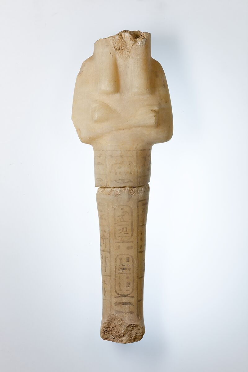 Shabti of Siptah, Travertine (Egyptian alabaster) 