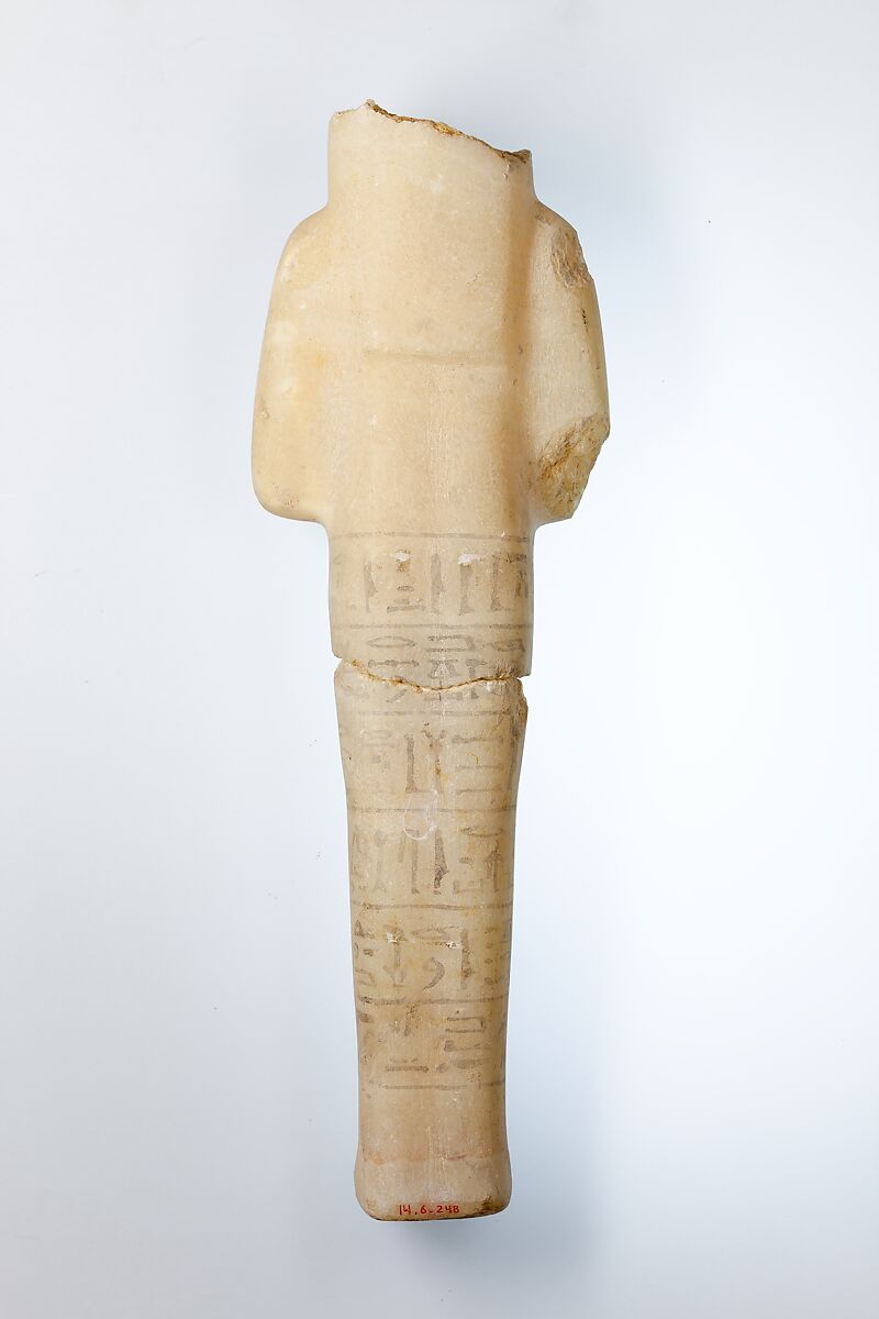 Shabti of Siptah, Travertine (Egyptian alabaster)