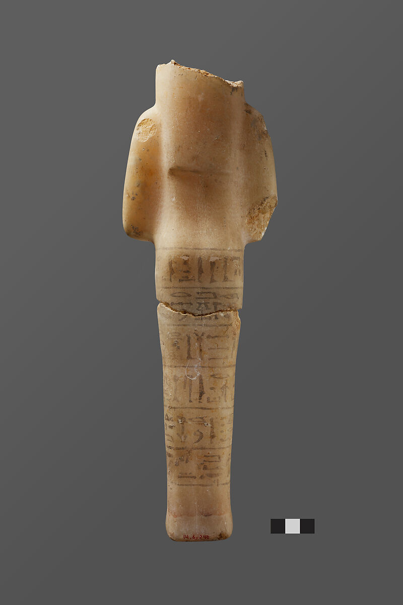 Shabti of Siptah, Travertine (Egyptian alabaster)