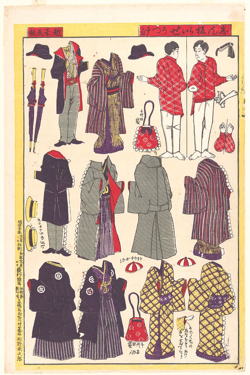 Paper Doll Clothing, Unidentified artist, Triptych of woodblock prints (nishiki-e); ink and color on paper, Japan 