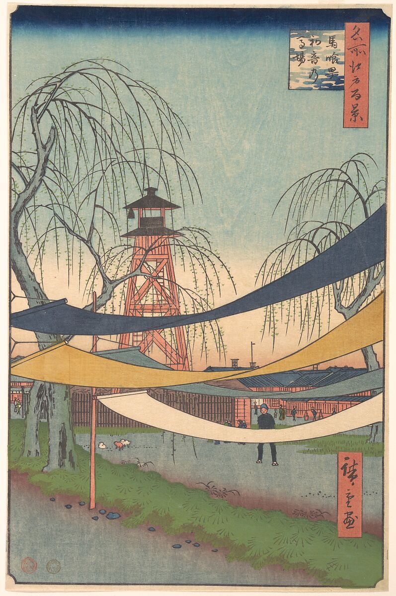 Hatsune no Baba; Bakurocho, Utagawa Hiroshige (Japanese, Tokyo (Edo) 1797–1858 Tokyo (Edo)), Woodblock print; ink and color on paper, Japan 
