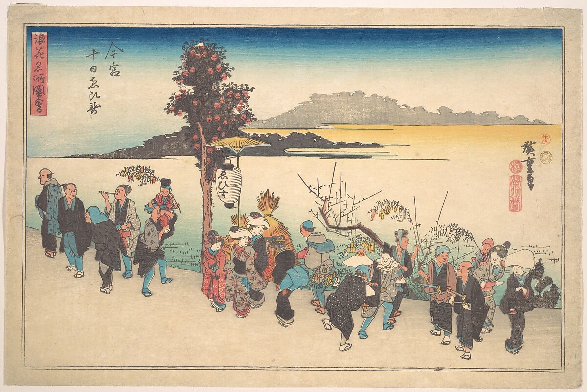 Imamiya Toka Ebisu, Utagawa Hiroshige (Japanese, Tokyo (Edo) 1797–1858 Tokyo (Edo)), Woodblock print; ink and color on paper, Japan 