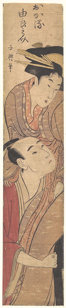 Print, Eishōsai Chōki (Japanese, active late 18th–early 19th century), Woodblock print; ink and color on paper, Japan 