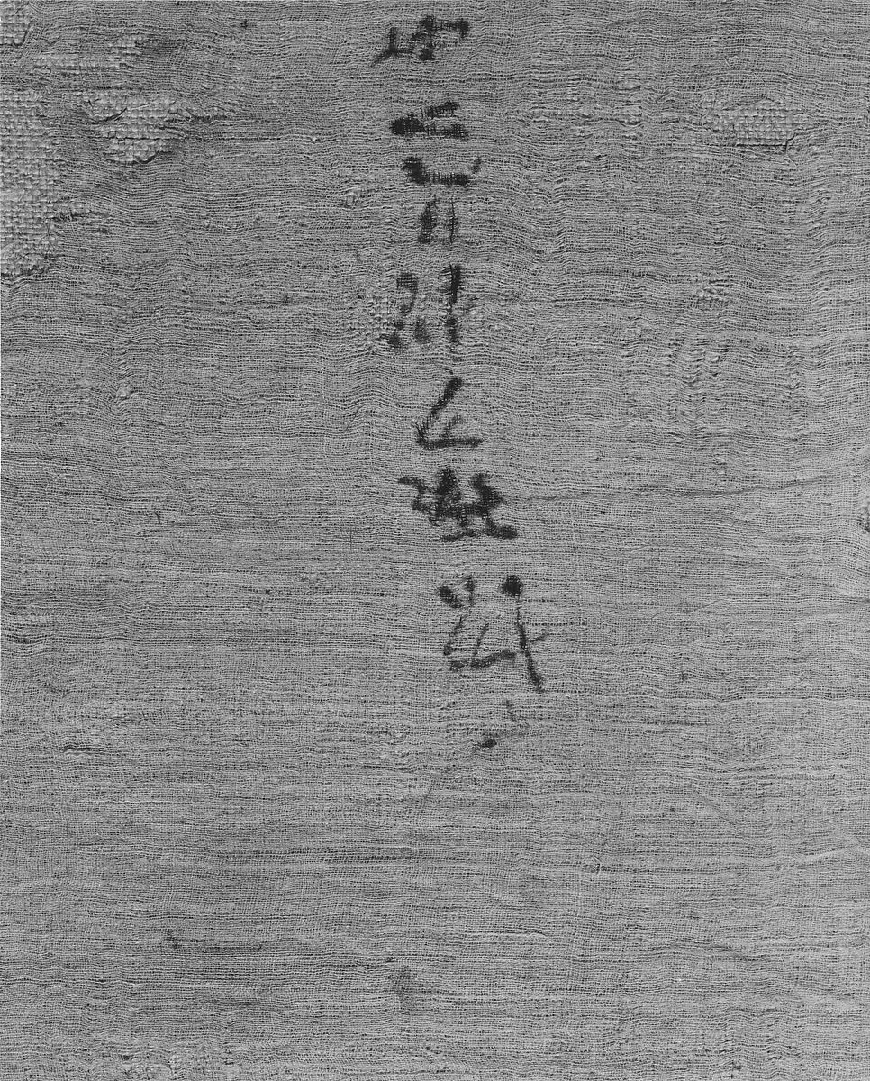 Shroud of Ahmose Penhet, Son of Ahhotep, Linen