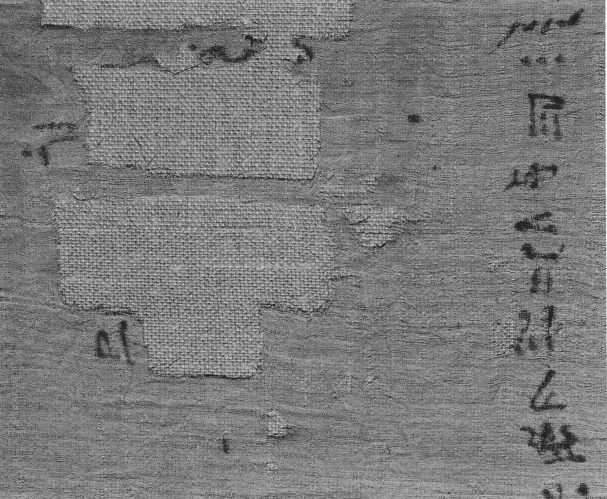 Shroud of Ahmose Penhet, Son of Ahhotep, Linen