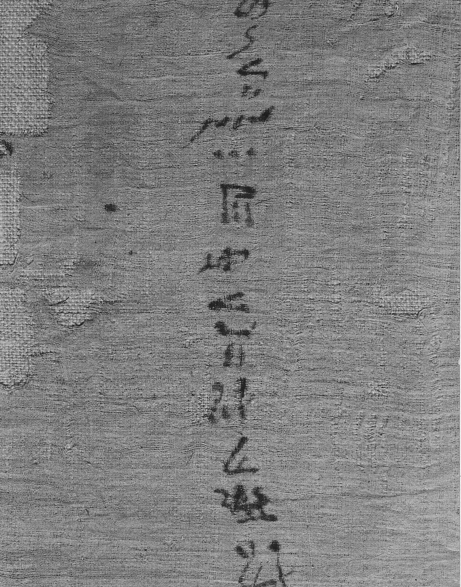 Shroud of Ahmose Penhet, Son of Ahhotep, Linen