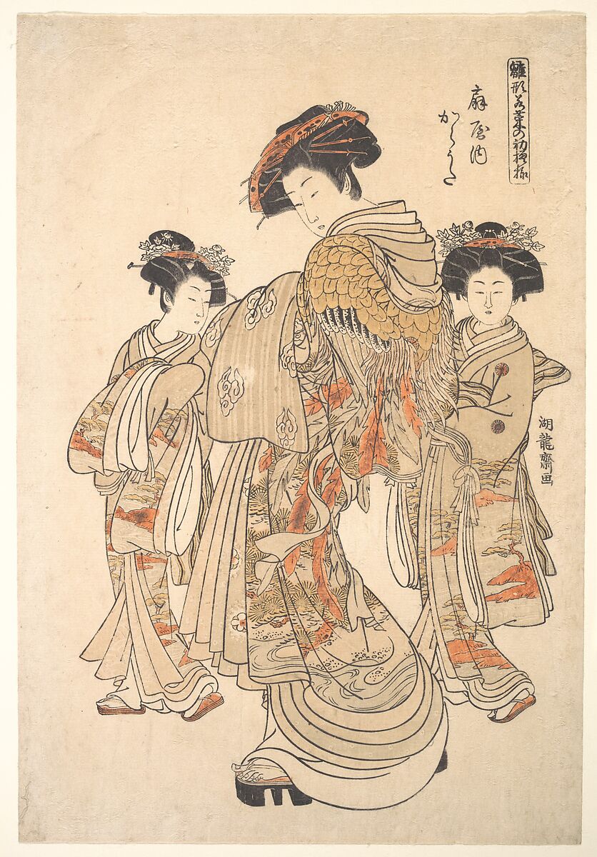 The Courtesan Karauta of the Ōgiya Brothel, from the series “A Pattern Book of the Year’s First Designs, Fresh as Spring Herbs” (“Hinagata wakana no hatsu moyō”), Isoda Koryūsai (Japanese, 1735–ca. 1790), Woodblock print; ink and color on paper, Japan 