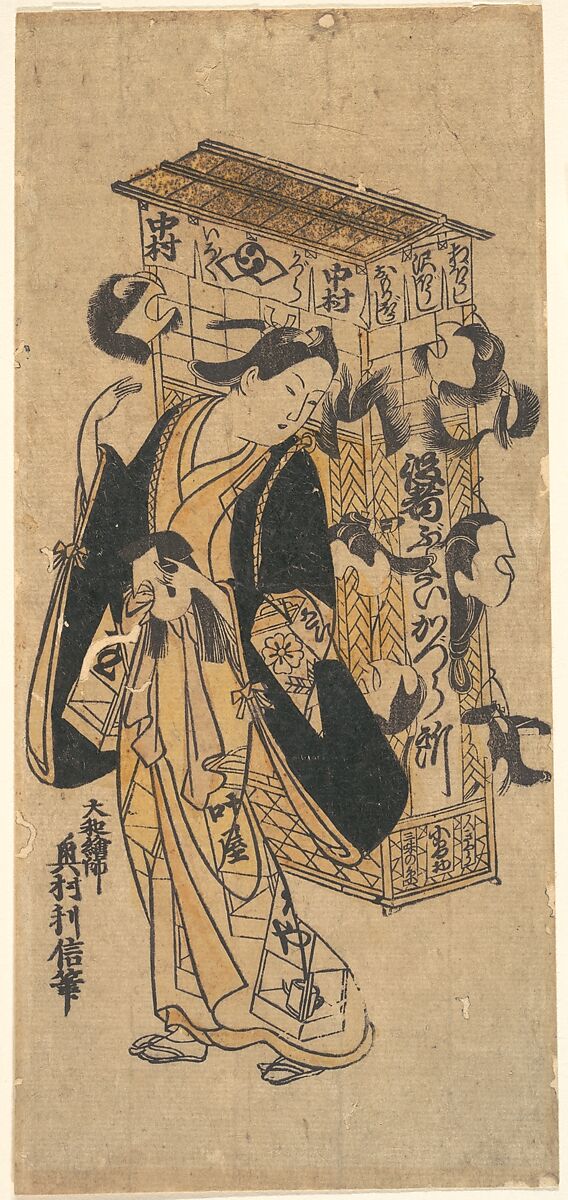 An Actor With a Rack of Wigs, Okumura Toshinobu (active ca. 1717–1750), Woodblock print; ink and color on paper, Japan 