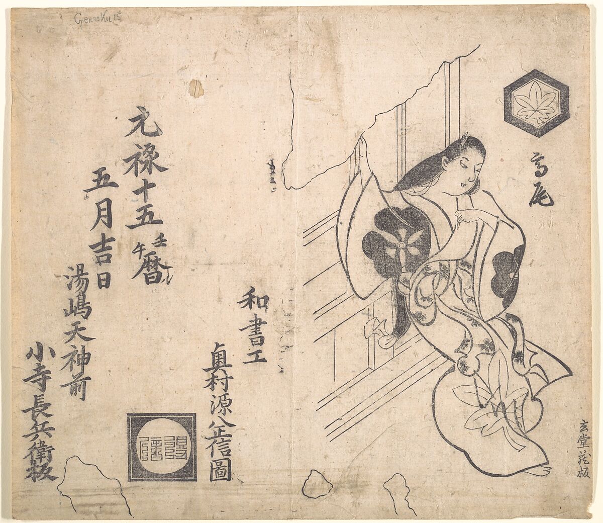The Courtesan Takao Leaving Against a Window, Okumura Masanobu (Japanese, 1686–1764), Monochrome woodblock print; ink on paper, Japan 