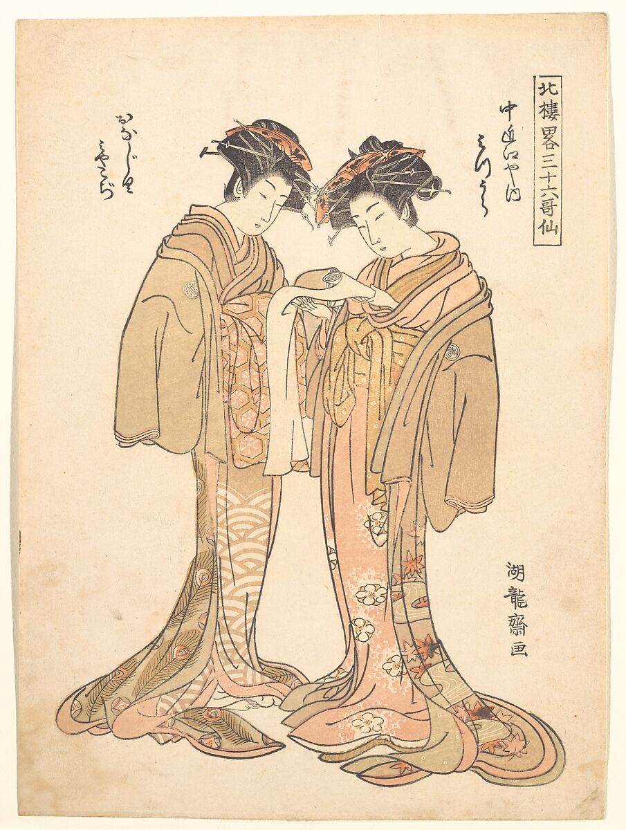 Two Beauties, Isoda Koryūsai (Japanese, 1735–ca. 1790), Woodblock print; ink and color on paper, Japan 