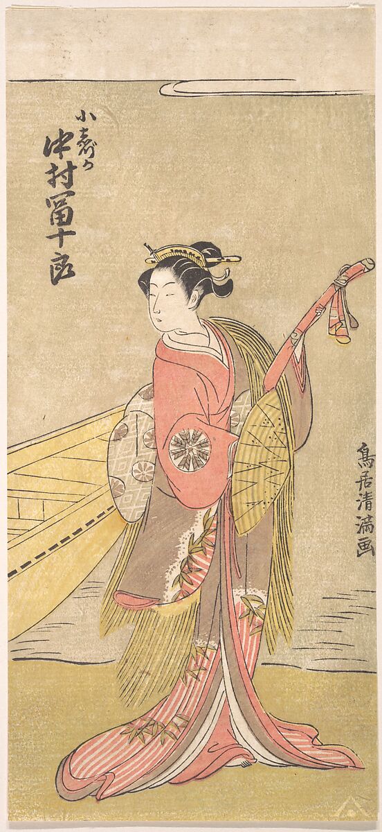 The Actor Nakamura Tomijuro in the Role of Koshizuka, Torii Kiyomitsu (Japanese, 1735–1785), Woodblock print; ink and color on paper, Japan 
