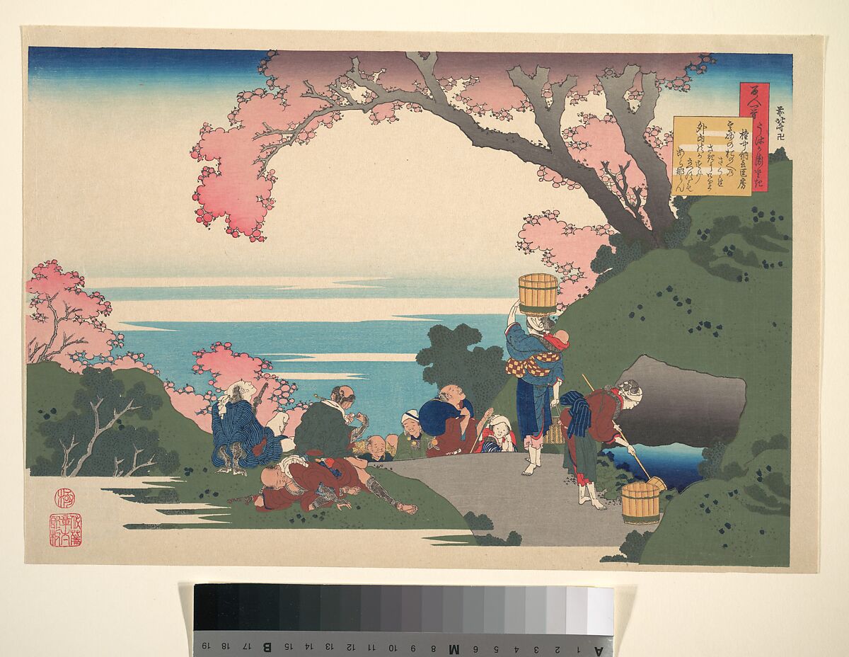 Poem by Gon-chūnagon Masafusa (Ōe no Masafusa), from the series One Hundred Poems Explained by the Nurse (Hyakunin isshu uba ga etoki), Katsushika Hokusai (Japanese, Tokyo (Edo) 1760–1849 Tokyo (Edo)), Woodblock print; ink and color on paper, Japan 