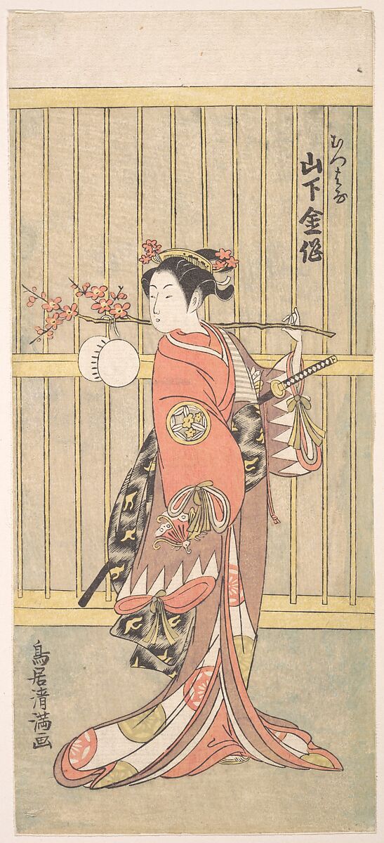 The Actor Yamashita Kinsaku in the Role of Mutsuhana, Torii Kiyomitsu (Japanese, 1735–1785), Woodblock print; ink and color on paper, Japan 