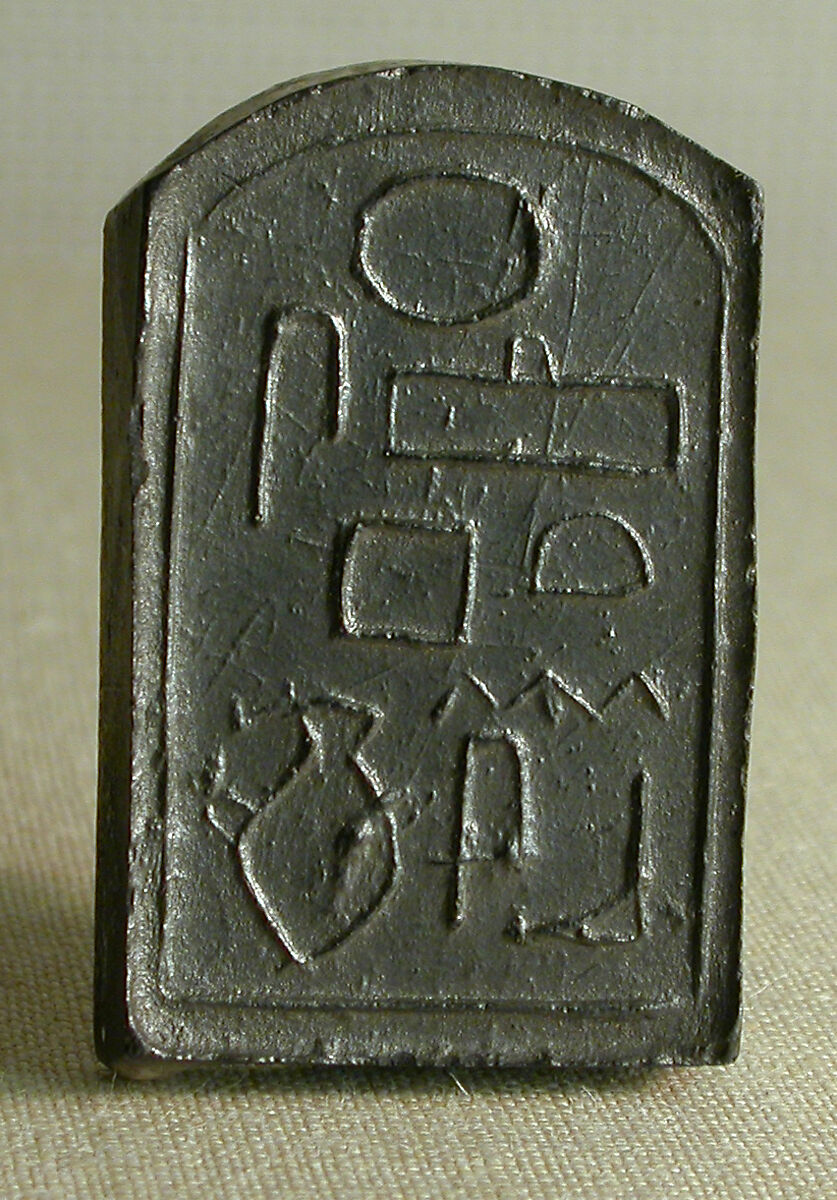 Seal, Black steatite