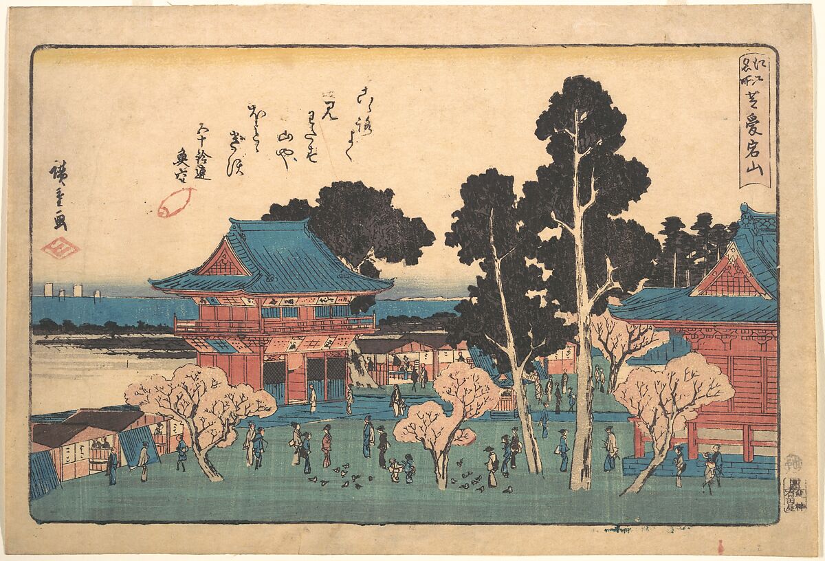 Shiba Atogayama, Utagawa Hiroshige (Japanese, Tokyo (Edo) 1797–1858 Tokyo (Edo)), Woodblock print; ink and color on paper, Japan 