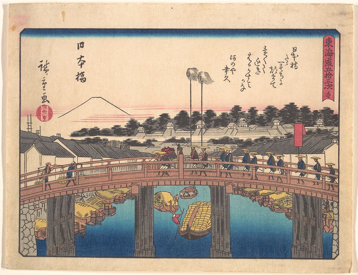 東海道五十三次　日本橋, Utagawa Hiroshige (Japanese, Tokyo (Edo) 1797–1858 Tokyo (Edo)), Woodblock print; ink and color on paper, Japan 