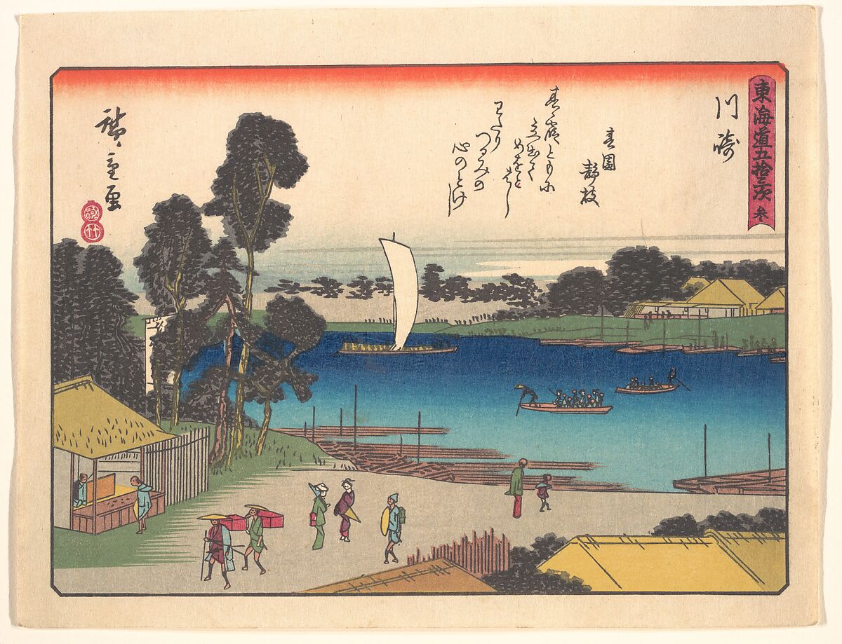 東海道五十三次　川崎, Utagawa Hiroshige (Japanese, Tokyo (Edo) 1797–1858 Tokyo (Edo)), Woodblock print; ink and color on paper, Japan 