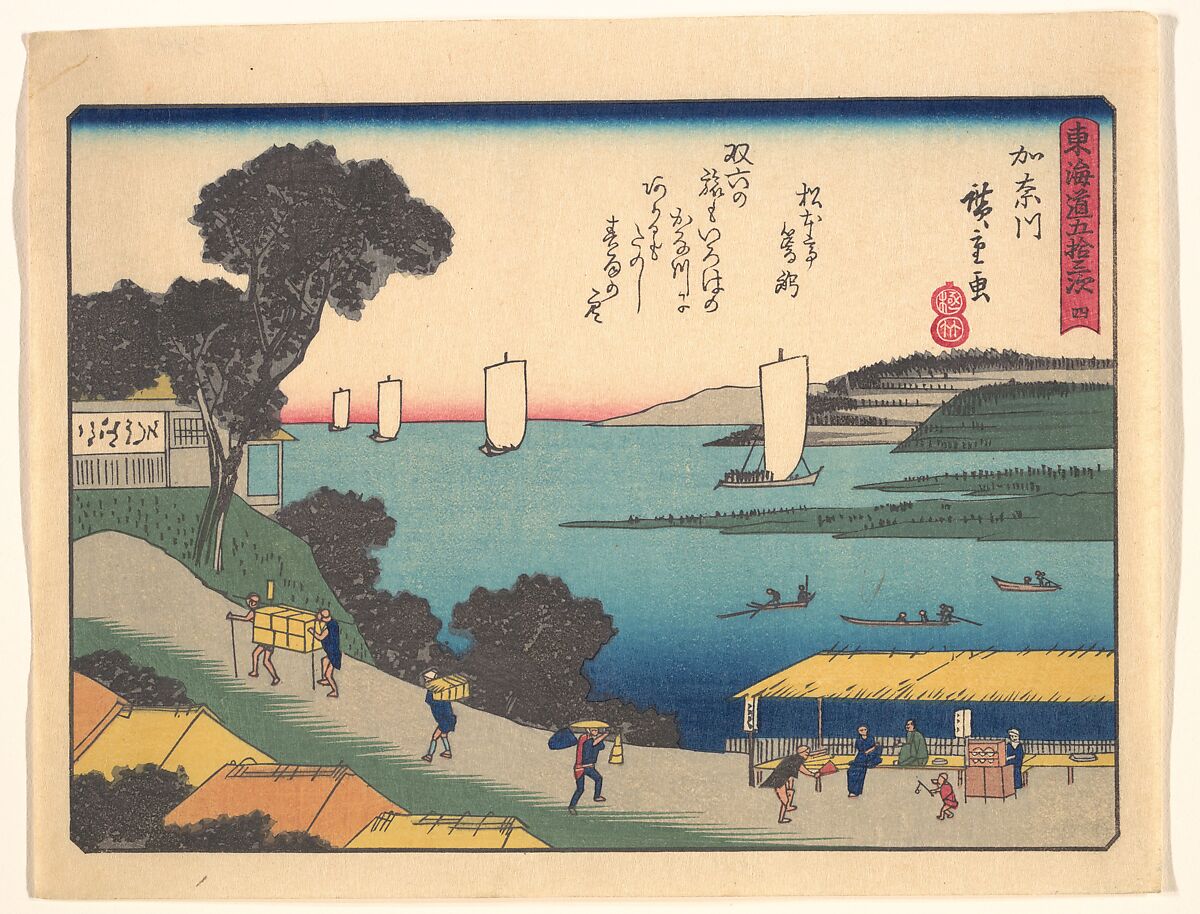 東海道五十三次　か奈川, Utagawa Hiroshige (Japanese, Tokyo (Edo) 1797–1858 Tokyo (Edo)), Woodblock print; ink and color on paper, Japan 