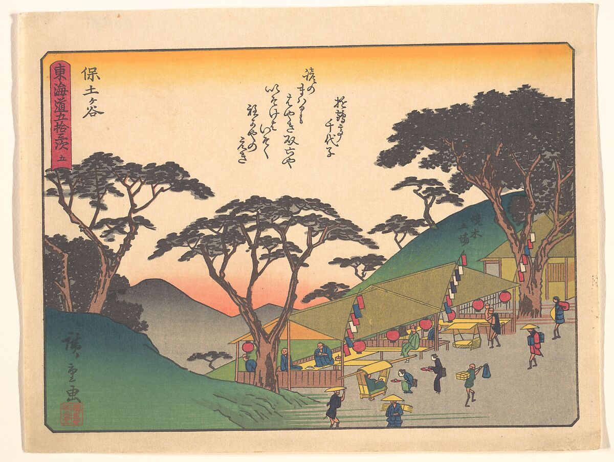 東海道五十三次　保土ヶ谷, Utagawa Hiroshige (Japanese, Tokyo (Edo) 1797–1858 Tokyo (Edo)), Woodblock print; ink and color on paper, Japan 