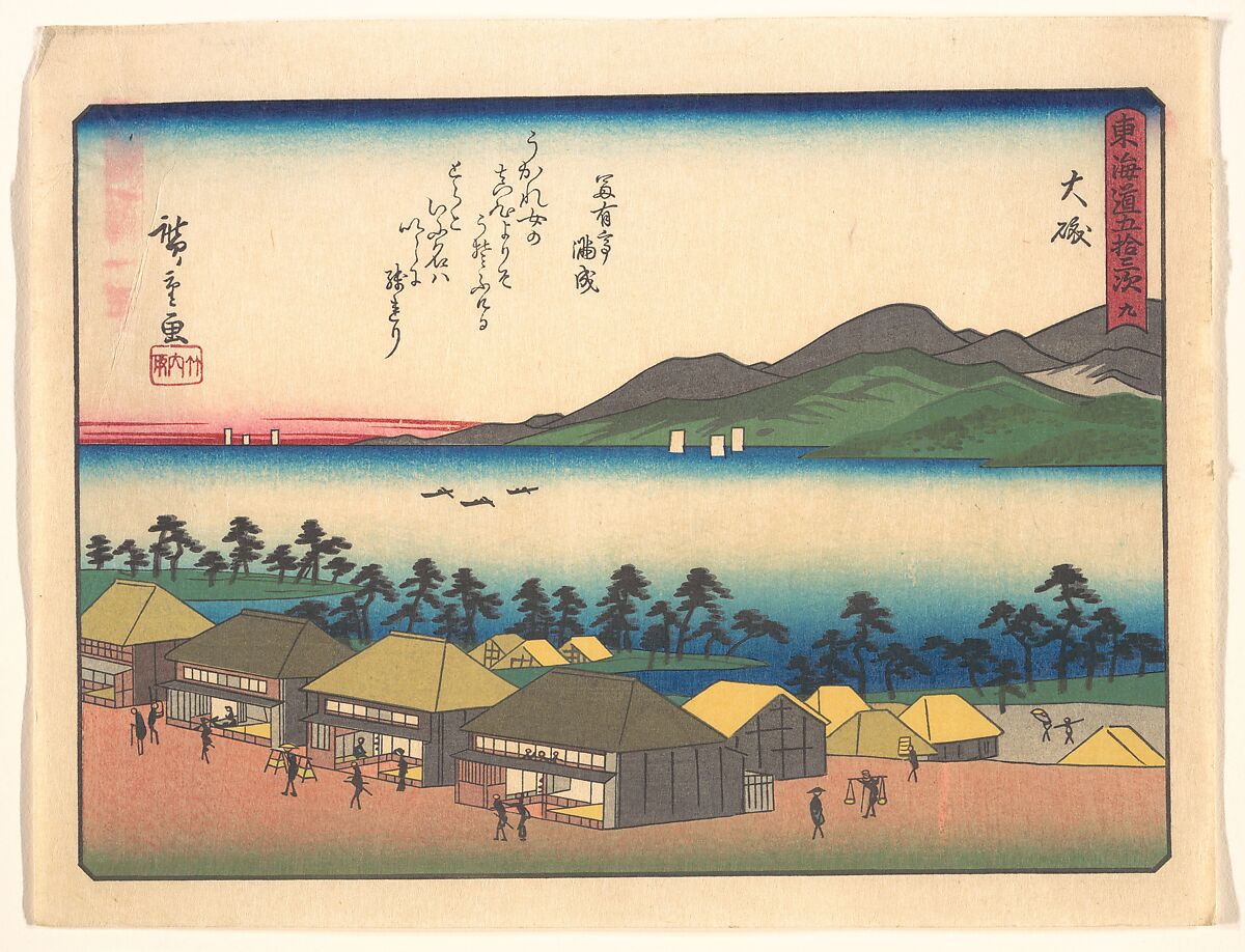東海道五十三次　大磯, Utagawa Hiroshige (Japanese, Tokyo (Edo) 1797–1858 Tokyo (Edo)), Woodblock print; ink and color on paper, Japan 