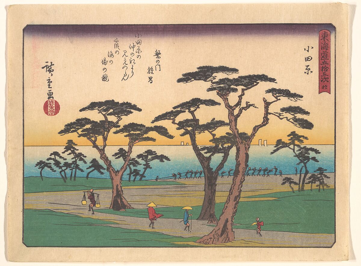 東海道五十三次　小田原, Utagawa Hiroshige (Japanese, Tokyo (Edo) 1797–1858 Tokyo (Edo)), Woodblock print; ink and color on paper, Japan 