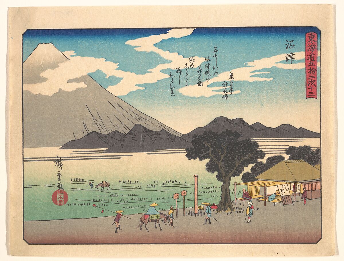東海道五十三次　沼津, Utagawa Hiroshige (Japanese, Tokyo (Edo) 1797–1858 Tokyo (Edo)), Woodblock print; ink and color on paper, Japan 