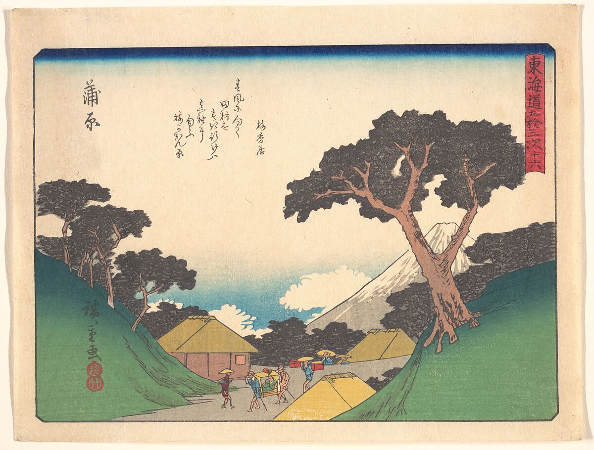 東海道五十三次　蒲原, Utagawa Hiroshige (Japanese, Tokyo (Edo) 1797–1858 Tokyo (Edo)), Woodblock print; ink and color on paper, Japan 