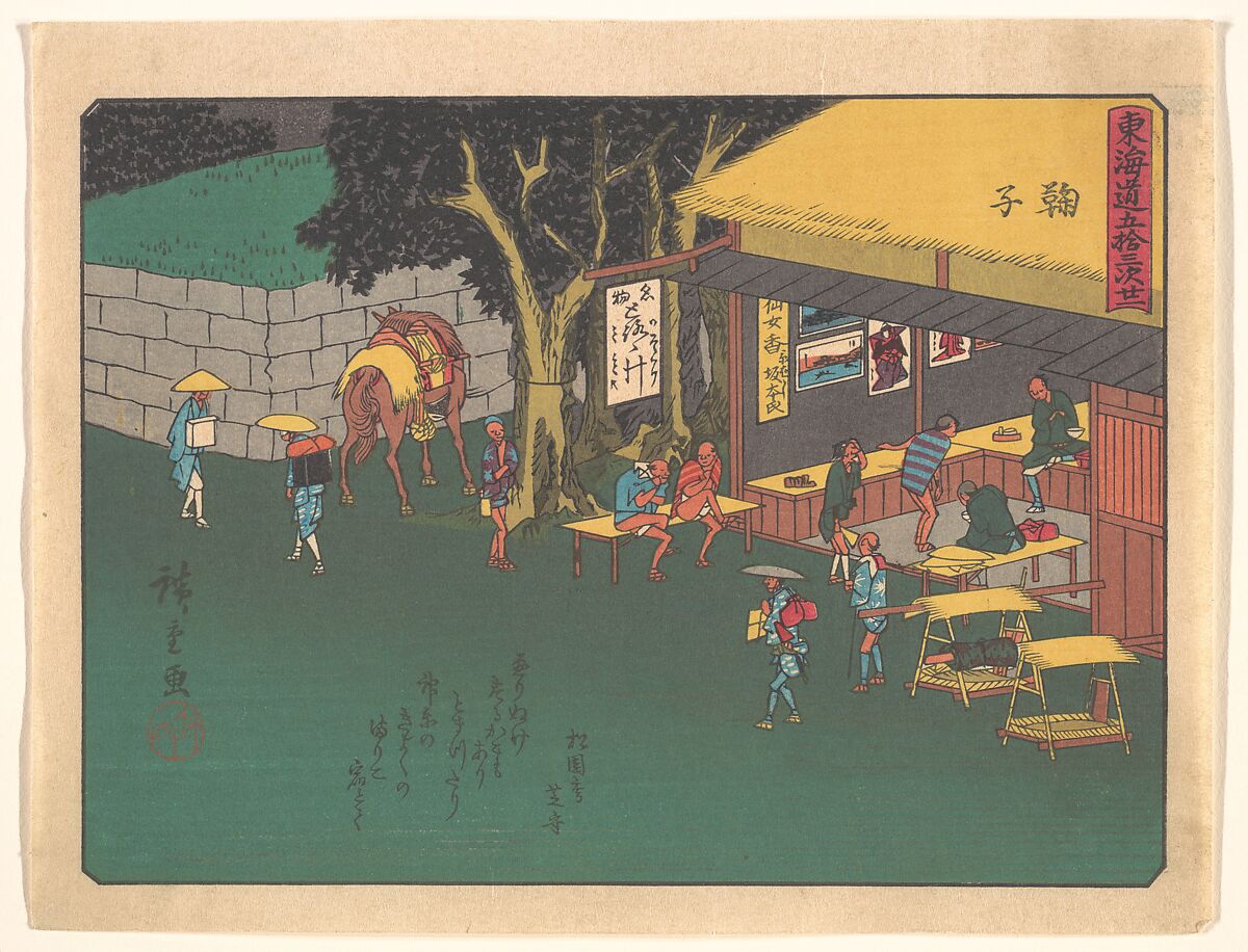 東海道五十三次　鞠子, Utagawa Hiroshige (Japanese, Tokyo (Edo) 1797–1858 Tokyo (Edo)), Woodblock print; ink and color on paper, Japan 