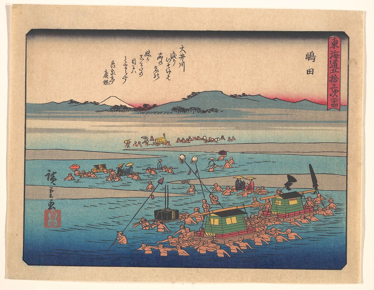 東海道五十三次之内　嶋田, Utagawa Hiroshige (Japanese, Tokyo (Edo) 1797–1858 Tokyo (Edo)), Woodblock print; ink and color on paper, Japan 