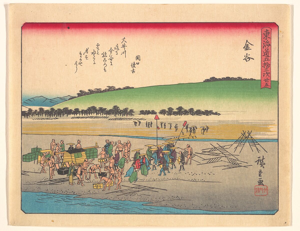 東海道五十三次　金谷, Utagawa Hiroshige (Japanese, Tokyo (Edo) 1797–1858 Tokyo (Edo)), Woodblock print; ink and color on paper, Japan 