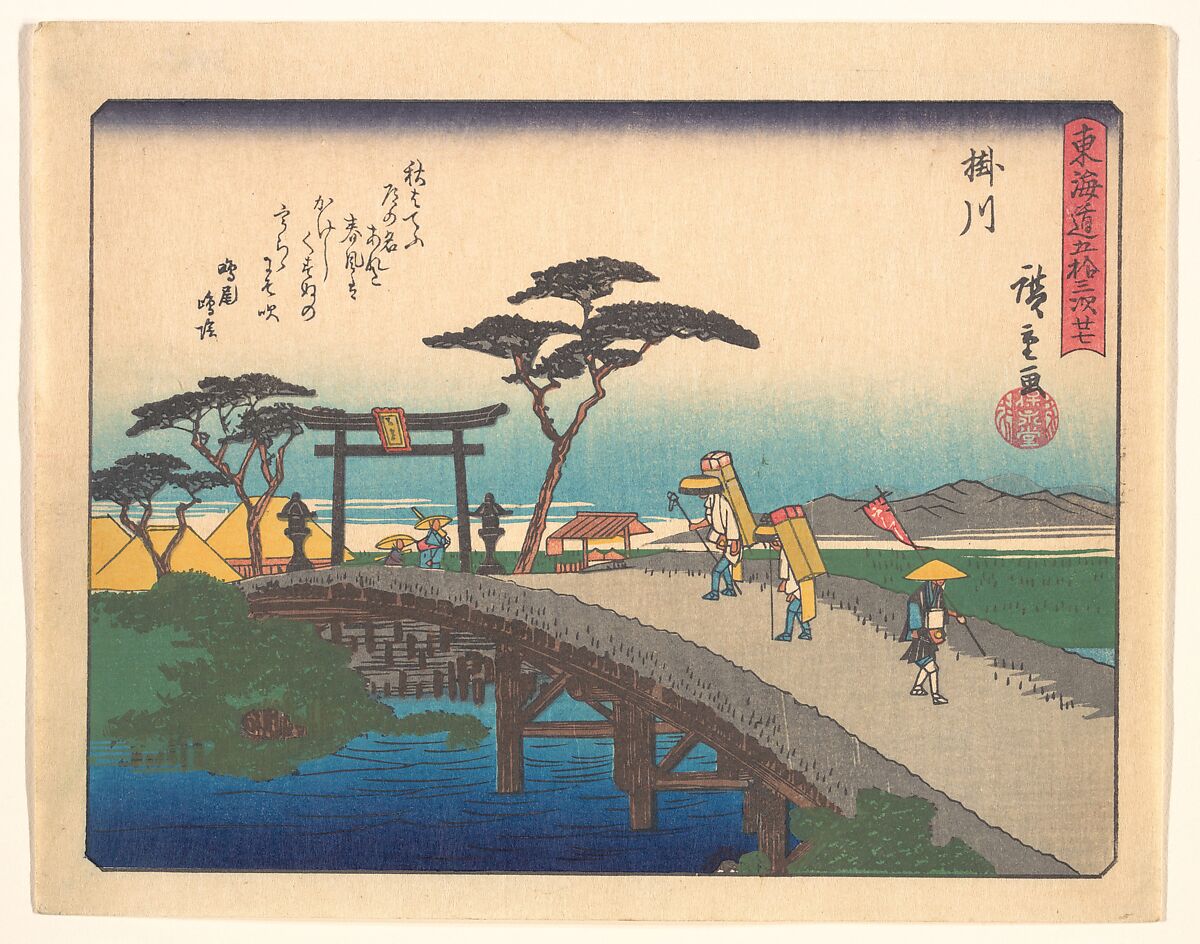東海道五十三次　掛川, Utagawa Hiroshige (Japanese, Tokyo (Edo) 1797–1858 Tokyo (Edo)), Woodblock print; ink and color on paper, Japan 