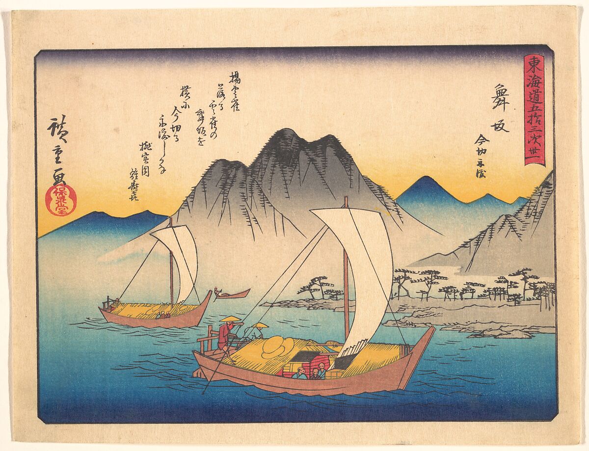 東海道五十三次　舞坂, Utagawa Hiroshige (Japanese, Tokyo (Edo) 1797–1858 Tokyo (Edo)), Woodblock print; ink and color on paper, Japan 