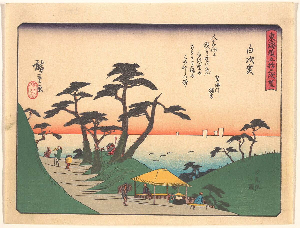 Shirasuka,  from the series The Fifty-three Stations of the Tōkaidō Road, Utagawa Hiroshige (Japanese, Tokyo (Edo) 1797–1858 Tokyo (Edo)), Woodblock print; ink and color on paper, Japan 