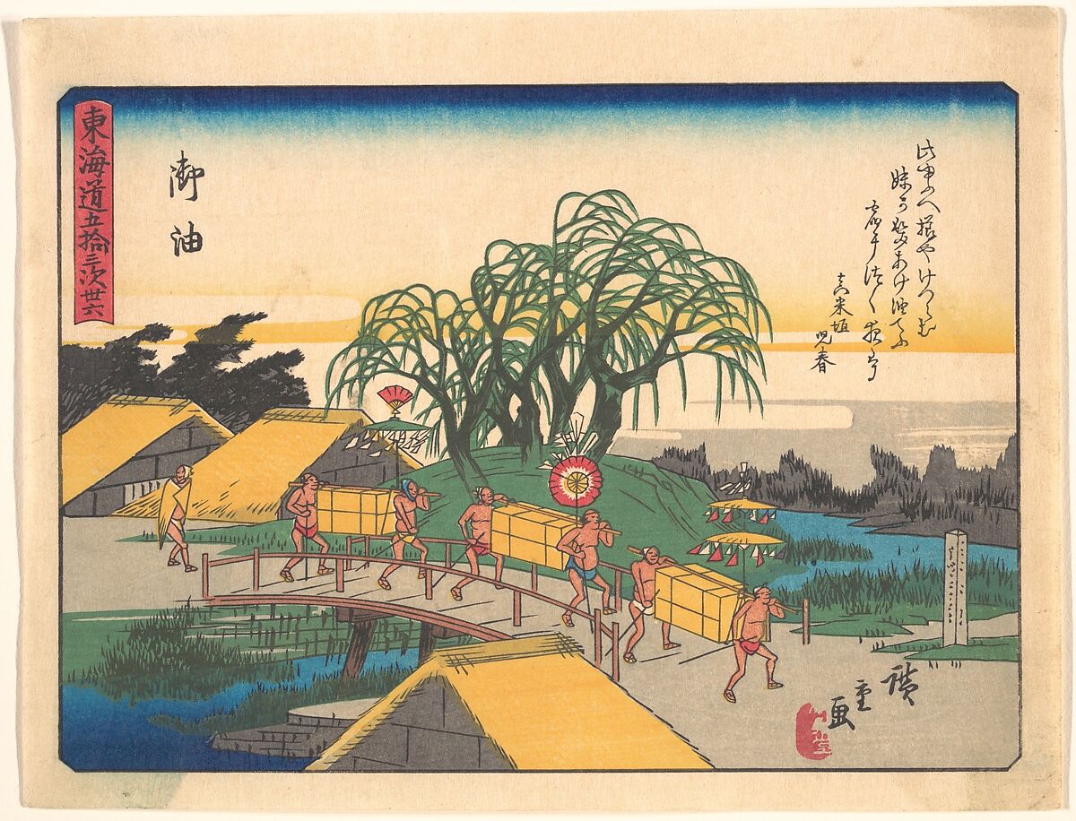 Goyu,  from the series The Fifty-three Stations of the Tōkaidō Road, Utagawa Hiroshige (Japanese, Tokyo (Edo) 1797–1858 Tokyo (Edo)), Woodblock print; ink and color on paper, Japan 